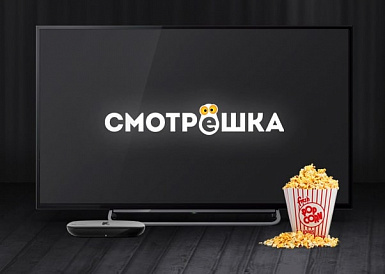 Смотрешка, Почеп